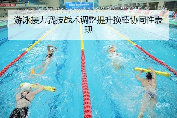you-yong-jie-li-sai-ji-zhan-shu-tiao-zheng-ti-sheng-huan-bang-xie-tong-xing-biao-xian-2-590.jpg